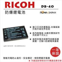 ROWA 樂華 For RICOH 理光 DB-40 DB40 電池
