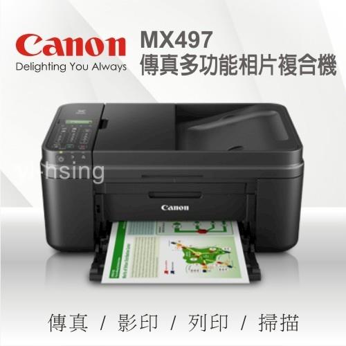 Canon MX497 傳真多功能相片複合機