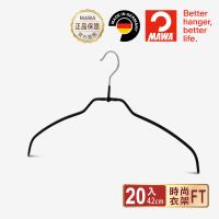 德國MAWA 衣架42cm(4入)黑色 (20入) #4124B