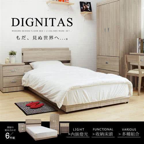 H&D DIGNITAS狄尼塔斯梧桐色3.5尺房間組-6件式