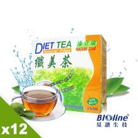 【BIOline星譜生技】沛立康纖美茶-溫和有感配方12盒組(10包/盒)x12
