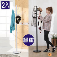 BuyJM 穩重型多功能衣帽架/掛衣架/2色可選/二入
