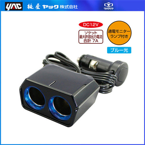 YAC 12V延長線LED冷光雙孔插座(PZ-736)