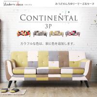 日本MODERN DECO CONTIENTAL康提南斯繽紛拼布三人沙發-4色