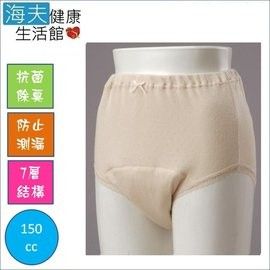 【海夫健康生活館】日本女用防漏安心褲 (鬆緊 / 150cc)