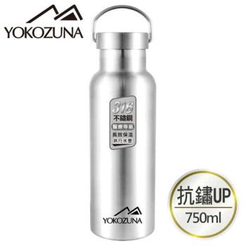【YOKOZUNA】316不鏽鋼極限保冰保溫杯750ML