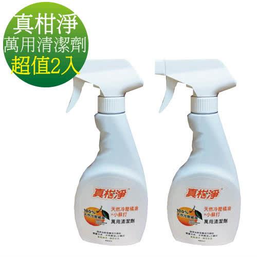 真柑淨 冷壓橘油萬用噴頭清潔劑(480ml) 買一送一