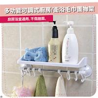 【HL生活家】多功能可調式廚房/衛浴毛巾置物架-強力吸盤式(SQ-1923)掛勾可調~沐浴乳~洗髮精~調味罐~鍋具~湯匙