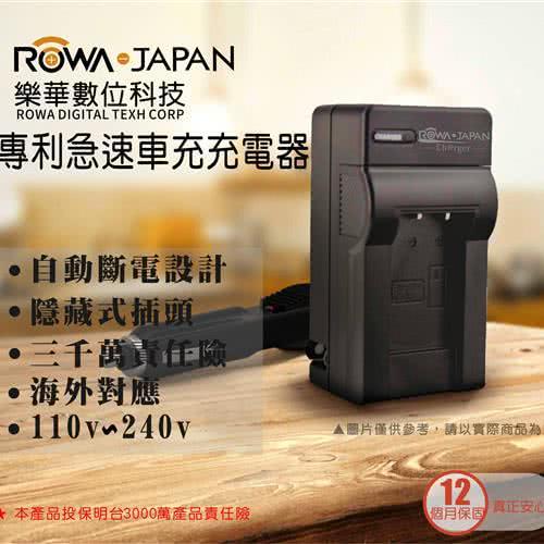 樂華 ROWA FOR NP-120 NP120 專利快速車充式充電器