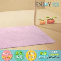 《ENJOY101》浴室防滑地墊(加厚)-45x60cm