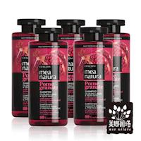 【美娜圖塔】有機紅石榴亮麗護色髮浴(染後髮質適用) 5入組