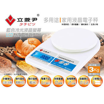 【立菱尹】多用途 家用液晶電子秤(TM-3000A)