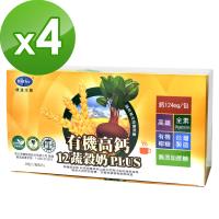BuDer標達 有機高鈣12蔬穀奶4盒組