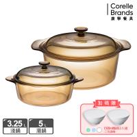 美國康寧 Visions 晶彩透明鍋超值雙鍋組雙耳5L+雙耳3.25L
