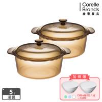 美國康寧 Visions 晶彩透明鍋大容量雙耳5L超值2入組