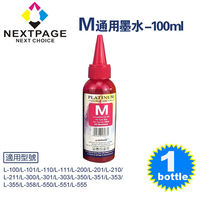 【NEXTPAGE】EPSON L100 Dye Ink 紅色可填充染料墨水瓶/100ml【台灣榮工】