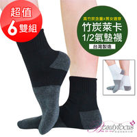 BeautyFocus (6雙組)台灣製竹炭萊卡氣墊襪-男女適穿(2302)