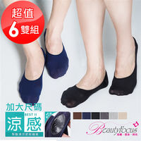 BeautyFocus (6雙組)加大後跟凝膠涼感隱形止滑襪-素面款(1510)