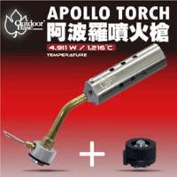 【Outdoorbase】阿波羅噴火槍 - APOLLO TORCH 360度使用(贈送卡式轉接頭)-28125-行動