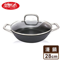 《闔樂泰》西班牙1921輕量鑄鐵淺鍋-28cm(附蓋)