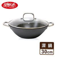 《闔樂泰》西班牙1921輕量鑄鐵深鍋-30cm(附蓋)