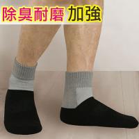 【源之氣】竹炭消臭短統透氣運動襪/男 淺灰(加厚) 3雙組 RM-30207