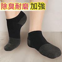 【源之氣】竹炭消臭船型襪/女 3雙組 RM-30209