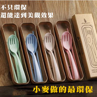 窩自在★小麥環保便攜餐具套組 筷子 湯匙 叉子 -2套組