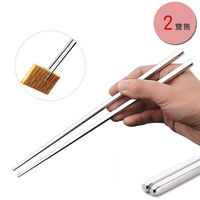 PUSH!餐具用品304不銹鋼方形圓角加粗款金屬筷子衛生安全筷2雙E77