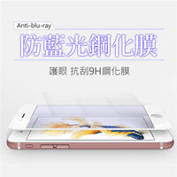 【AHEAD領導者】華為 Huawei P9 5.2吋 0.26mm 透明抗藍光 防藍光鋼化膜 9H鋼化玻璃膜 防爆膜