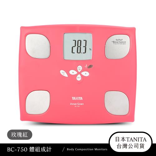 日本TANITA十合一女性減重模式體組成計BC750-玫瑰紅