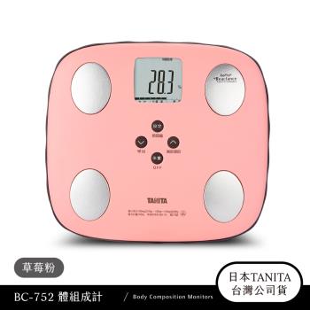 日本TANITA七合一馬卡龍造型體組成計BC752-草莓粉