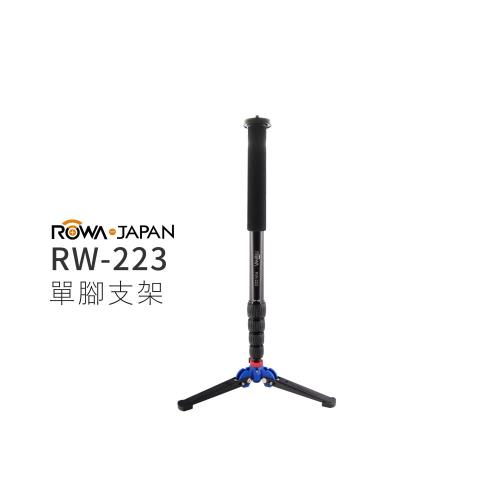 ROWA RW-223 單腳支架