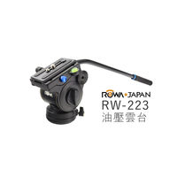 ROWA RW-223 攝影專用油壓雲台