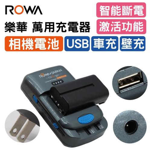 ROWA‧JAPAN 專利萬用充電器【可充USB及3、4號電池、i-Phone、i-Pad】