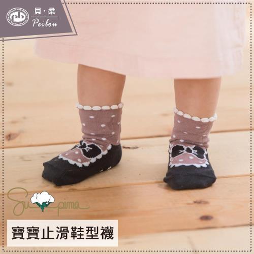 【貝柔】單雙-貝寶Supima美國棉萊卡止滑寶寶襪-小淑女