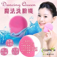 【Concern 康生】Dancing Queen 魔法洗臉機CON-126