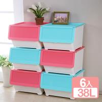 《真心良品》夏綠蒂大款直取前開式收納箱38L(6入)