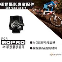 Gopro 360度旋轉手腕帶