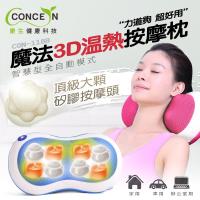 Concern Dancing Queen 魔法3D溫熱按摩枕 粉/藍 CON-1188