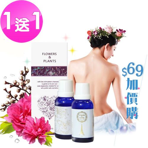 【愛戀花草】日本紫櫻花 SPA按摩護膚精油 (30ML/兩瓶組)