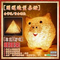 Osun-開運黃金豬金字塔能量桌燈 (多款任選-CE130)