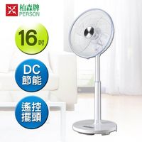 最後5台下殺↘PERSON柏森 16吋 DC微電腦全功能遙控立扇PS-4035