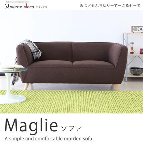 日本MODERN DECO Maglie麥葛琳簡約造型三人布沙發 -4色