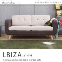 日本MODERN DECO LBIZA伊碧莎簡約造型雙人布沙發-5色