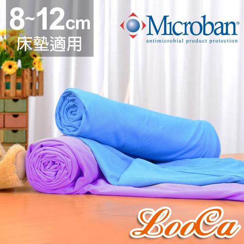 LooCa 美國抗菌8-12cm薄床墊布套MIT-拉鍊式(單人3尺-共2色)《快速到貨》