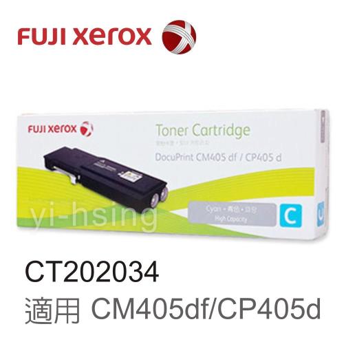 富士全錄 原廠高容量藍色碳粉匣 CT202034 適用 DocuPrint CP405d/CM405df