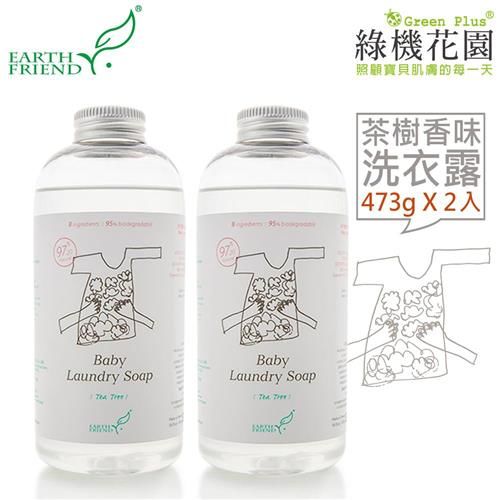 【Earth Friend】多加寶貝 抗敏洗衣露《茶樹香味》473g 2入