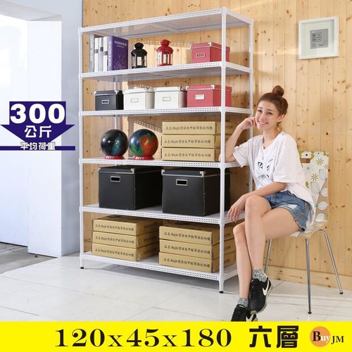 BuyJM 加強型白烤漆洞洞板120x45x180cm六層置物架