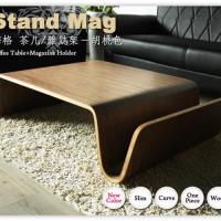 H&D OFFI Mag Table 典藏復刻和風曲木茶几